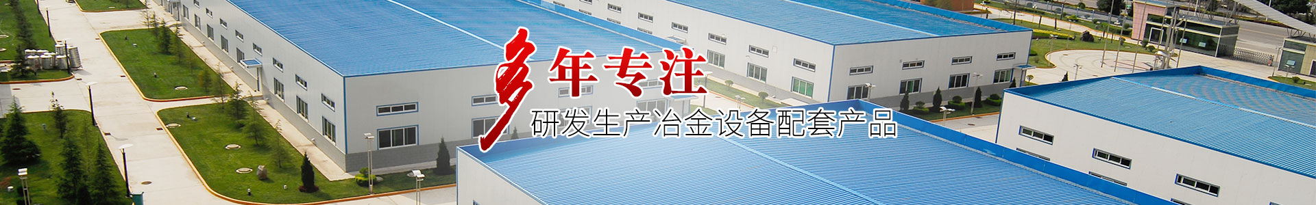 江苏六申冶金装备科技有限公司